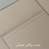 روکش صندلی سمند جنس مخمل
